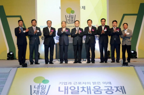 21일 오전 중소기업청과 중소기업진흥공단이 서울 삼성동 코엑스에서 '내일채움공제' 공식 출범 행사를 개최했다.