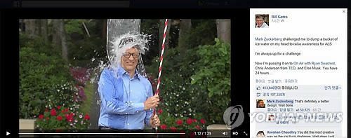 마이크로소프트 공동창립자 빌 게이츠가 ALS 아이스 버킷 챌린지에 참여한 영상을 15일(현지시간) 자신의 페이스북 페이지에 올렸다.