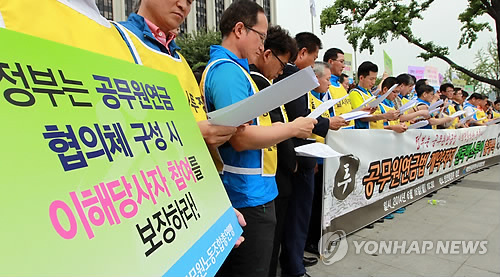 대한민국공무원노동조합총연맹 조합원들이 지난 6월16일 서울 종로구 안전행정부 앞에서 '공무원연금법 개악저지 전국버스투어 출정식 기자회견'을 하고 있다.