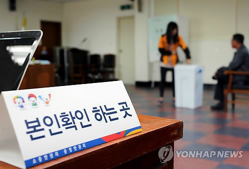 지난 8일 강원 삼척지역 읍·면·동 주민자치센터 등 14개 투표소에서 삼척 원자력 발전소 유치 찬반을 묻는 주민투표가 진행되고 있다.