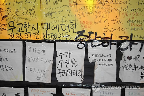 홍콩 시민의 시위가 12일(현지시간)로 보름째로 접어든 가운데 한글로 쓴 시위 지지 글이 홍콩 애드미럴티(金鐘) 정부청사버스정류장 앞에 전시돼 있다.