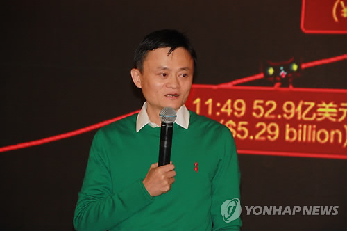 마윈 알리바바그룹 회장이 11일(현지시간) '독신자의 날' 할인판매 행사가 끝나기 직전에 중국 저장성 항저우 본사에 마련된 내외신 기자 프레스센터에 들러 기록적인 매출에 감사를 표했다.