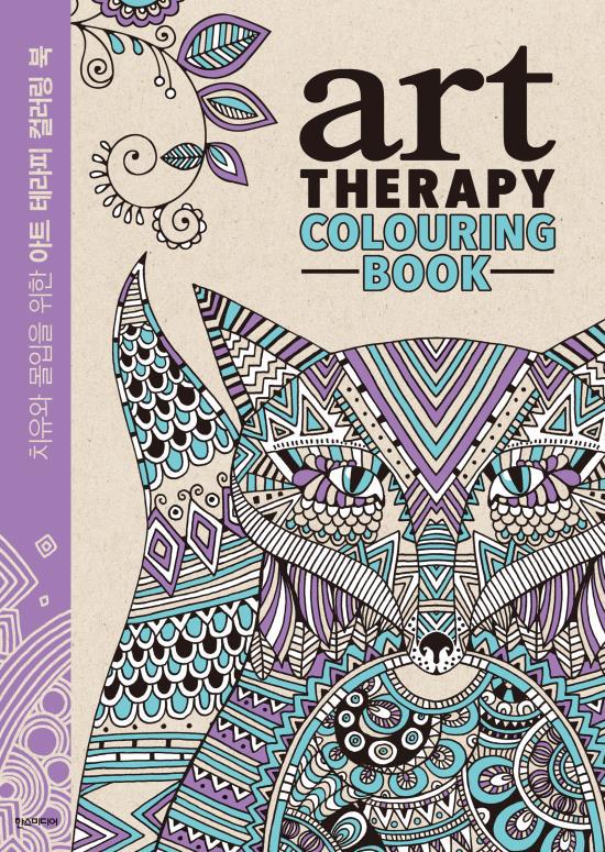 한스미디어, 일러스트  한나 데이비스, 리차드 메리트, 신디 와일드