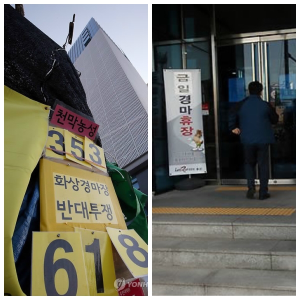 이날 오후 서울 용산구 화상경마장 앞의 모습