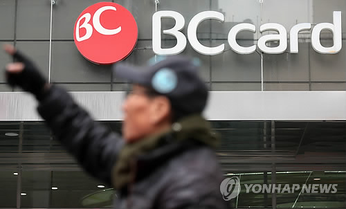 BC카드가 연말정산 정보를 국세청에 제공하는 과정에서 신용카드 대중교통 사용분이 대거 누락되는 오류가 발생했다. 23일 오후 서울 서초구 BC카드 본사.