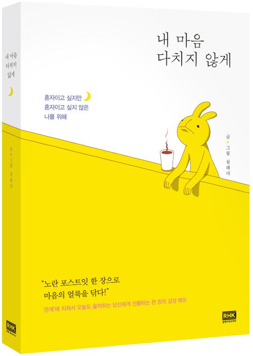 알에이치코리아