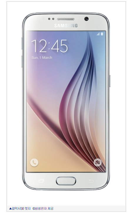 갤럭시S6 엣지