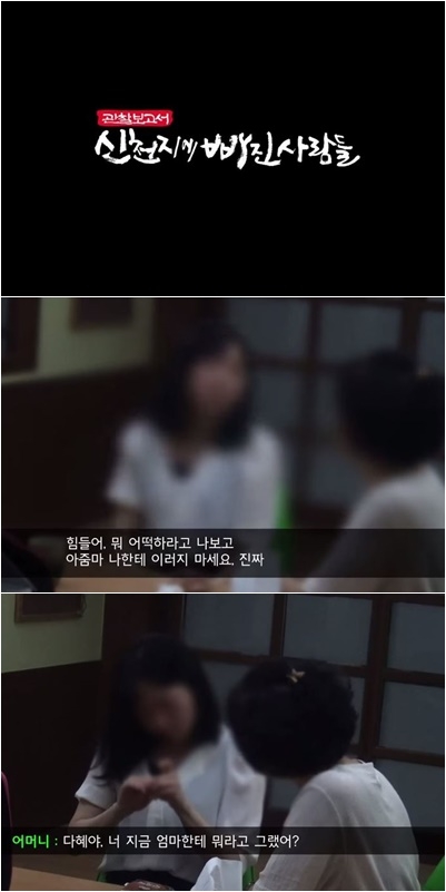 2015-3-16 신천지에 빠진 사람들