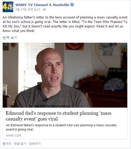 오클라호마 주 에드먼드의 한 고등학교 학생들을 살해하려던 10대 범죄 용의자에게 용서의 편지를 보낸 한 미국 아버지의 사연이 잔잔한 감동을 주고 있다.