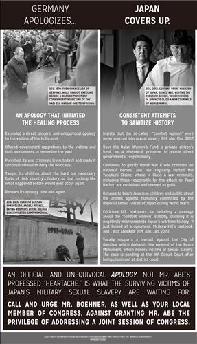 아베 반대 광고