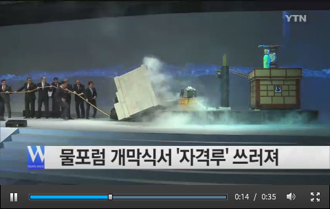 자격루 퍼포먼스