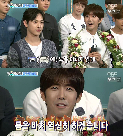 MBC '섹션TV 연예통신' 캡처