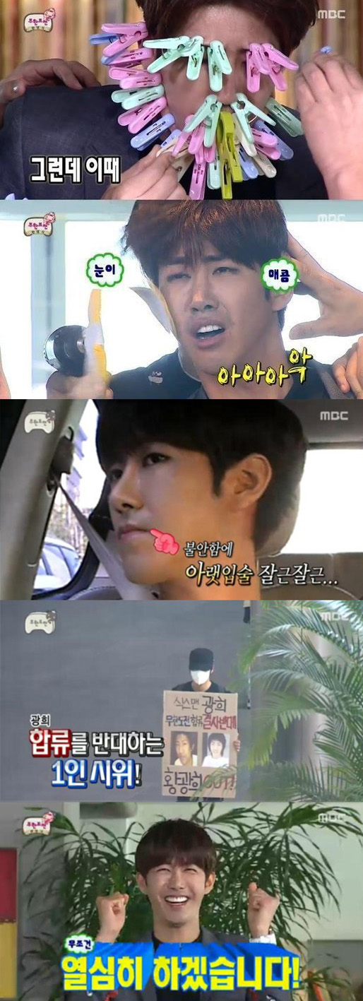 '무한도전' 광희 신고식