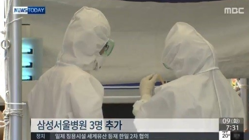 메르스 확진 환자 삼성서울병원 3명 추가