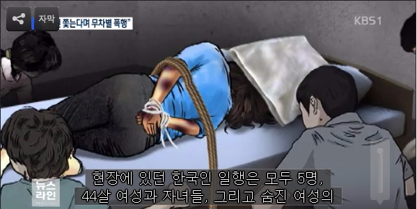 독일서 한국인 5명이 귀신 쫓는다며 41세 여성을 집단 구타해 사망케 하는 사건이 발생했다.