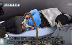 독일서 한국인 5명이 귀신 쫓는다며 41세 여성을 집단 구타해 사망케 하는 사건이 발생했다.