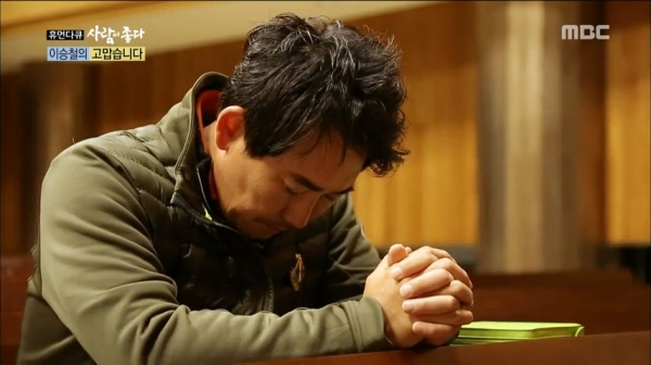 새벽기도하는 이승철