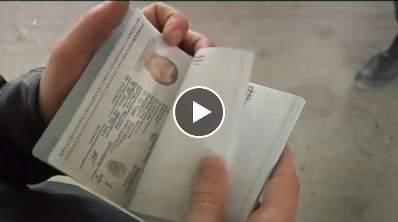 진짜 여권처럼 만들어진 백지 여권