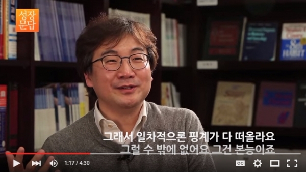 윤대현 서울대 정신건강학교 교수의 사고의 4단계