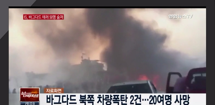 이라크에서 연쇄 테러가 발생해 80명 이상이 사망했다.