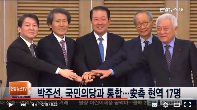 박주선 의원이 국민의당에 합류했다.