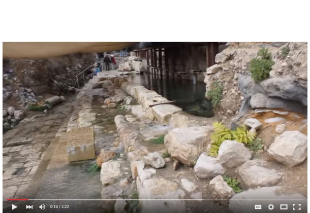 예루살렘에 있는 실로암 못의 모습