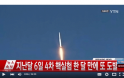 북한 로켓 발사