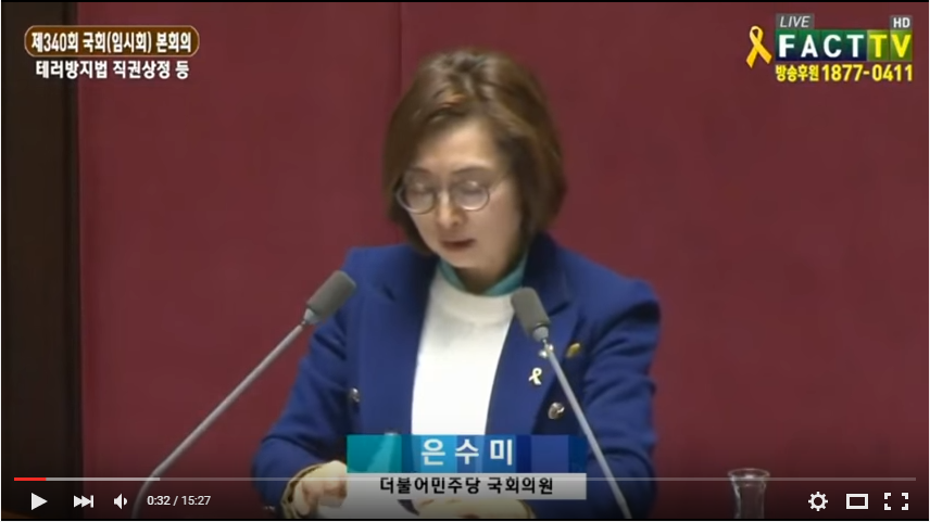 은수미