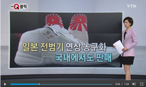 일본 전범기 디자인의 나이키 에어조던 시리즈