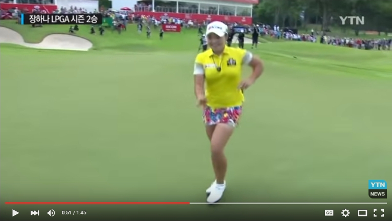 승리 후 춤을 추고 있는 장하나 선수