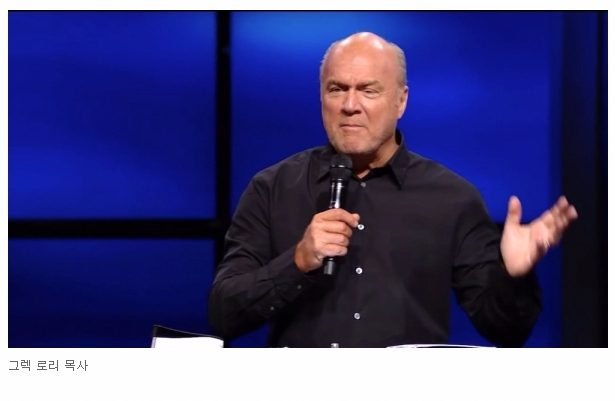 그렉 로리 목사