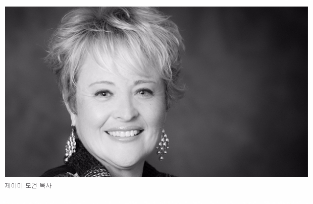 제이미 모건 목사