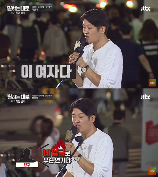 JTBC 말하는대로 화면캡처