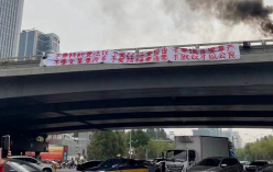 중국 현수막 시위