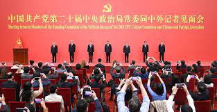 중국 중앙정치 상무위원회