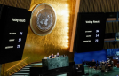 유엔 우크라이나 침공에 대한 러시아의 배상 책임 인정 결의안 채택