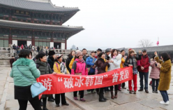중국 단체 관광객