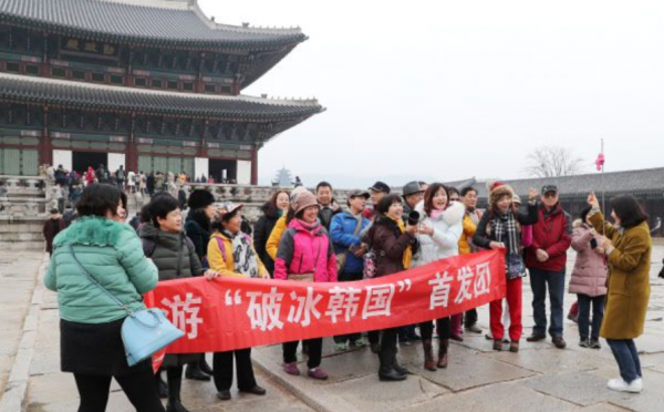 중국 단체 관광객
