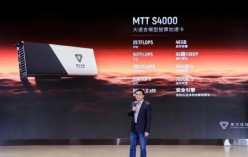 중국 GPU 스타트업 무어 스레드가 지난 19일 새로운 그래픽 카드 출시를 발표