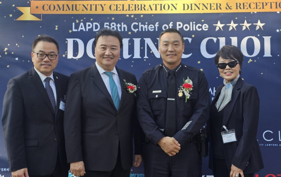 도미닉 최 LAPD 임시 국장 취임 축하 행사 참석자들