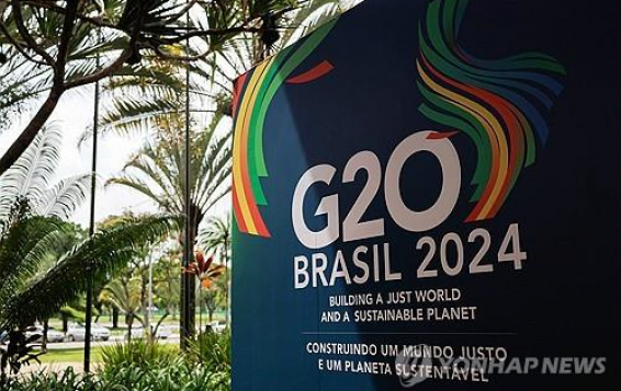 G20 로고