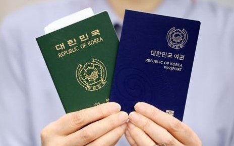 한국여권