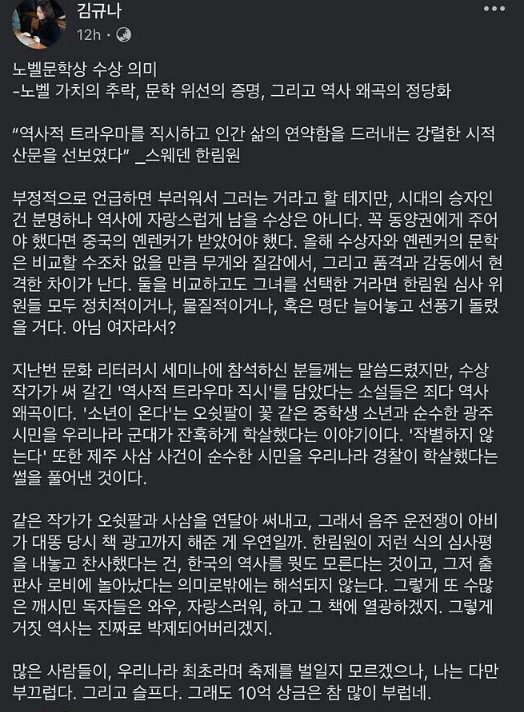 작가 김규나 페이스북 글