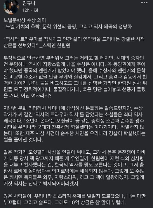 작가 김규나 페이스북 글