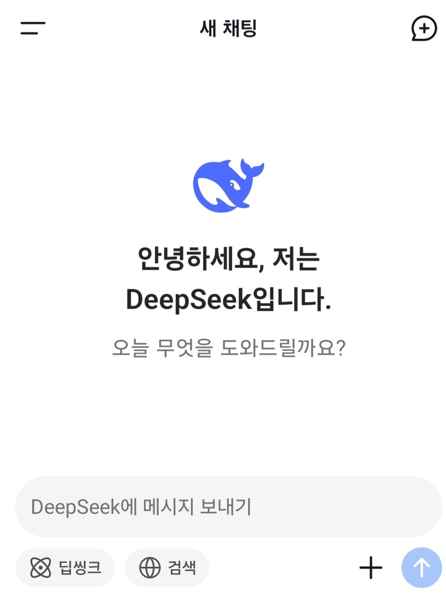 딥시크