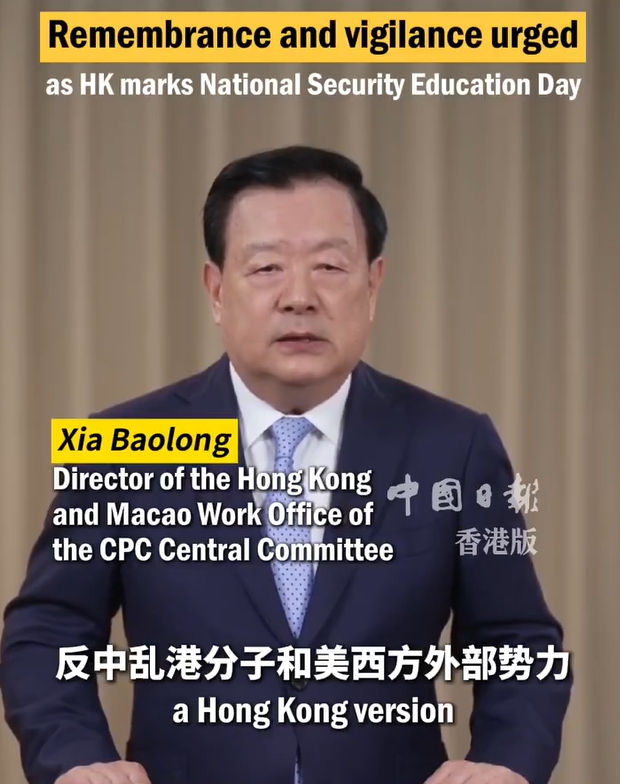 XIA BAOLONG 중국 공상단 중앙위원회 홍콩 마카오 장관