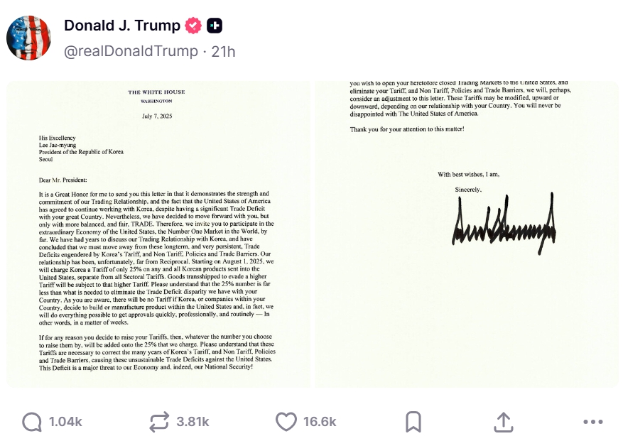 트럼프 무역관세 서한