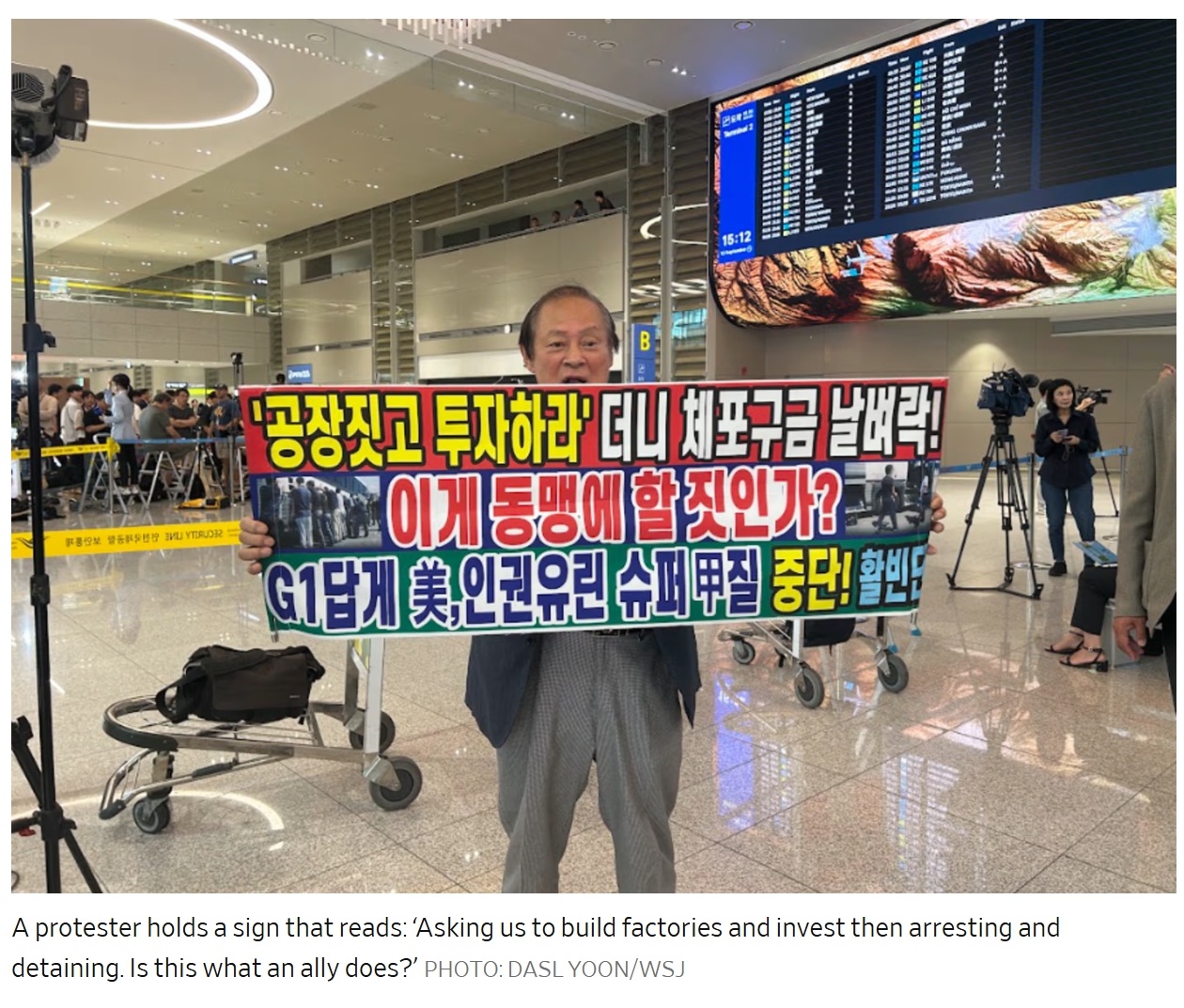 현대차-LG엔솔 배터리공장 이민단속 반응