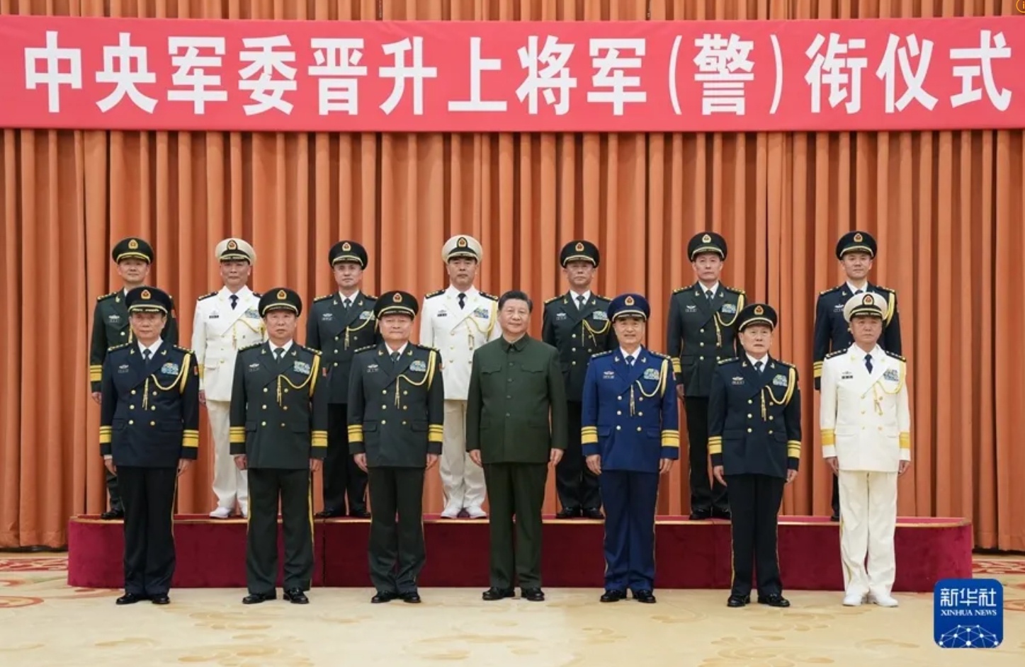 중국공산당 중앙군사위원회